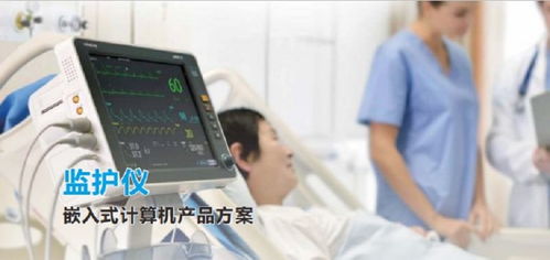 拥抱智慧医疗 华北工控嵌入式计算机在生命体征监护仪中的应用